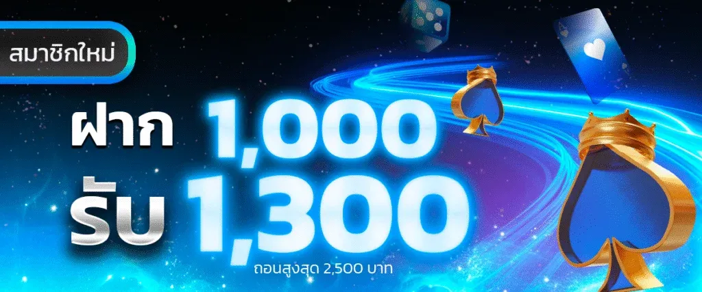 Deposit-1000-get-300-erisautoo